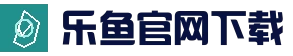 乐鱼体育 | 中文服务中心