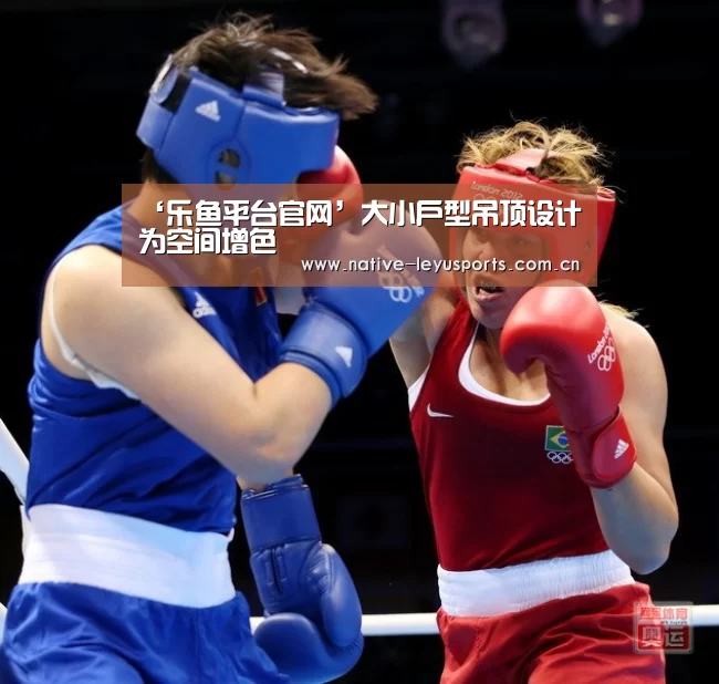 乐鱼官网下载