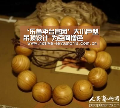 乐鱼官网下载