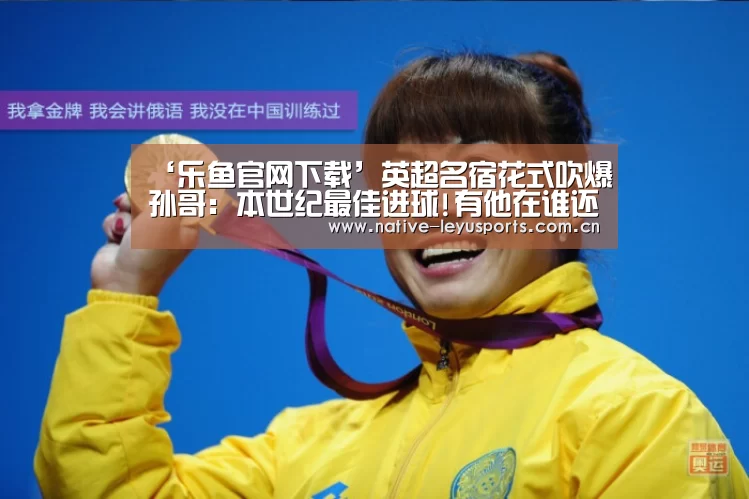 乐鱼官网