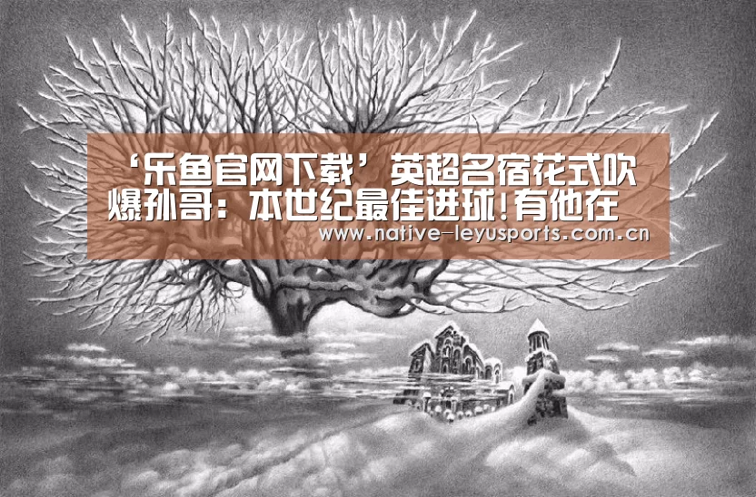 乐鱼平台官网