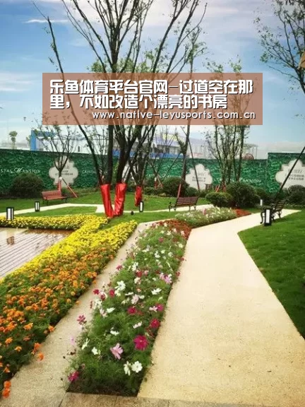 乐鱼体育平台官网-过道空在那里,不如改造个漂亮的书房(图2) 乐鱼官网下载
