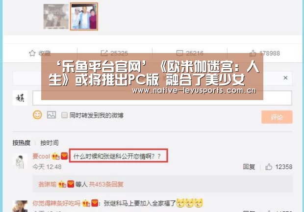 ‘乐鱼平台官网’《欧米伽迷宫:人生》或将推出PC版 融合了美少女的RPG游戏(图4) 乐鱼官网