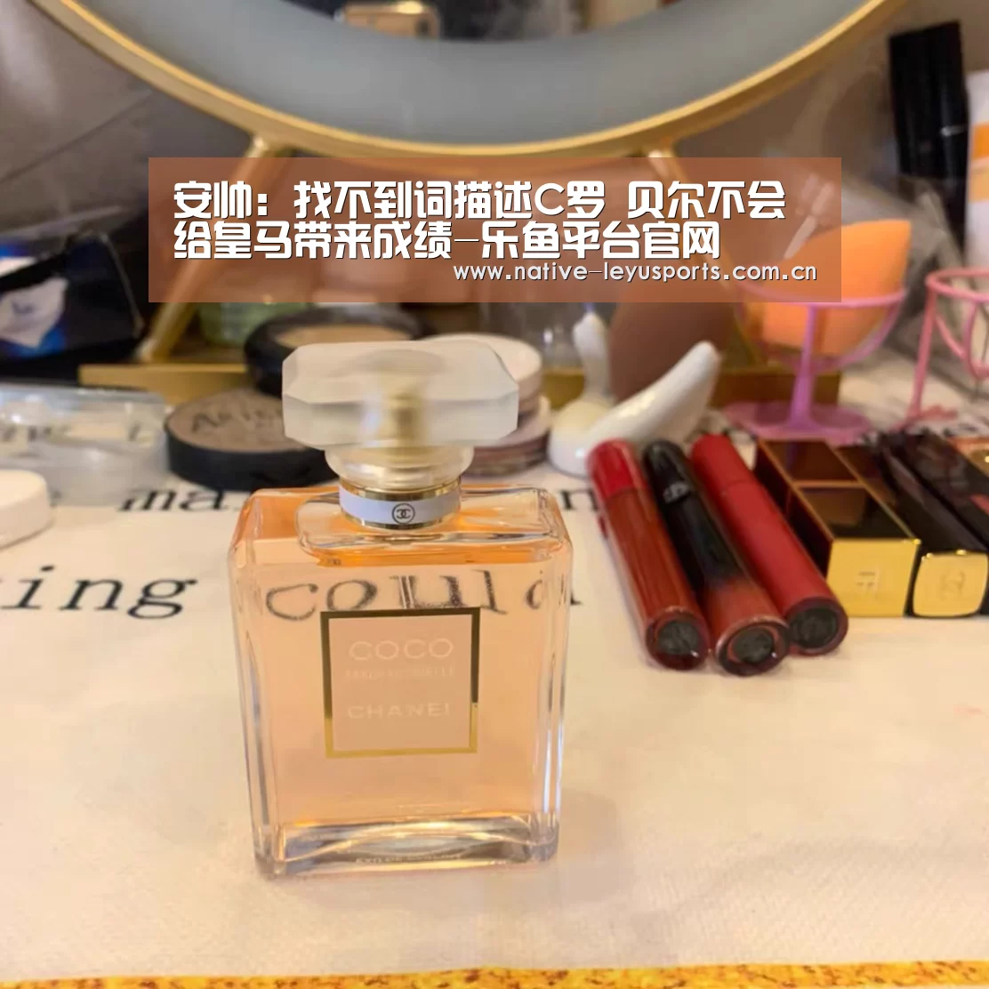 安帅:找不到词描述C罗 贝尔不会给皇马带来成绩-乐鱼平台官网(图2) 乐鱼官网