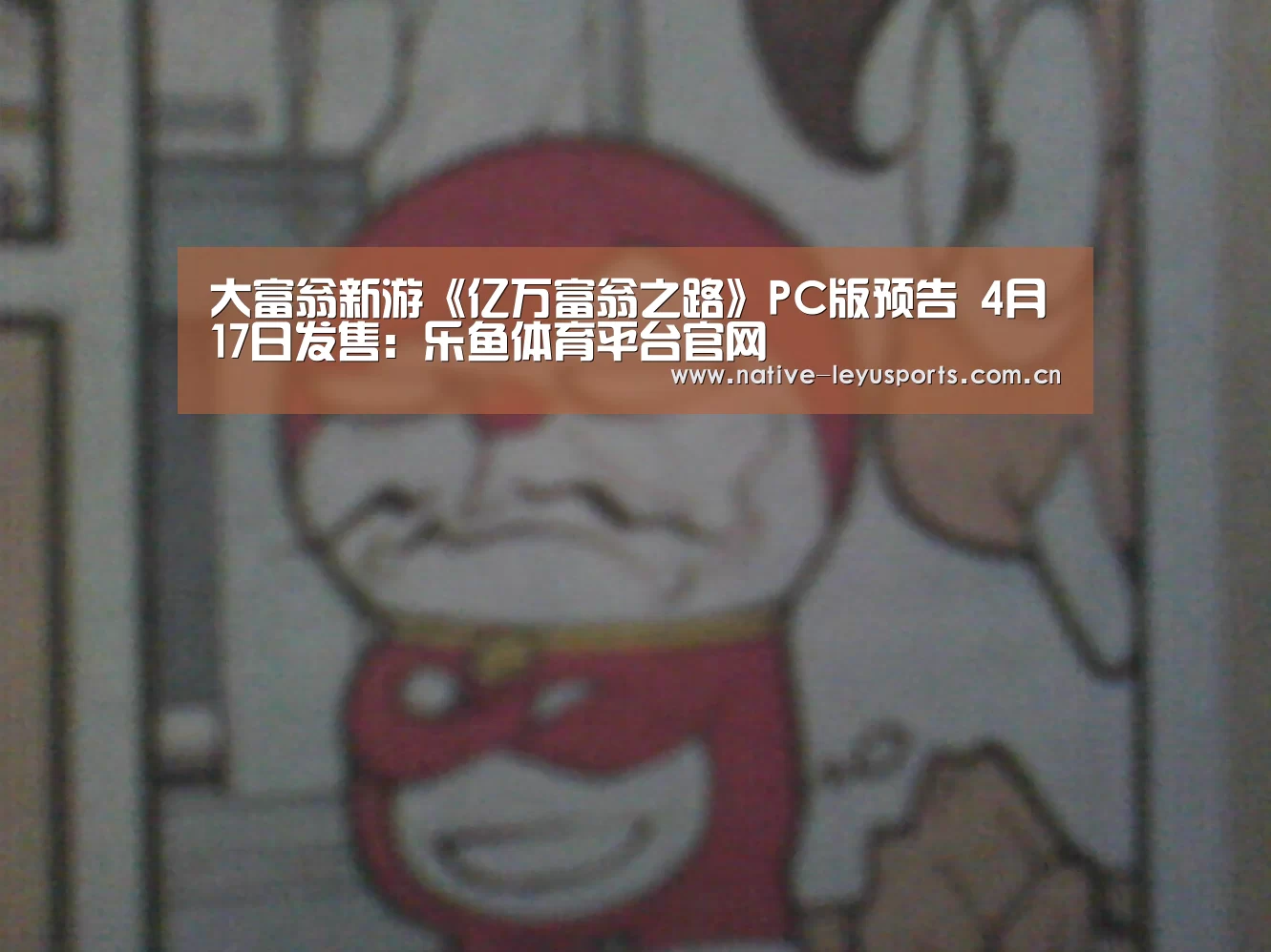 乐鱼平台官网