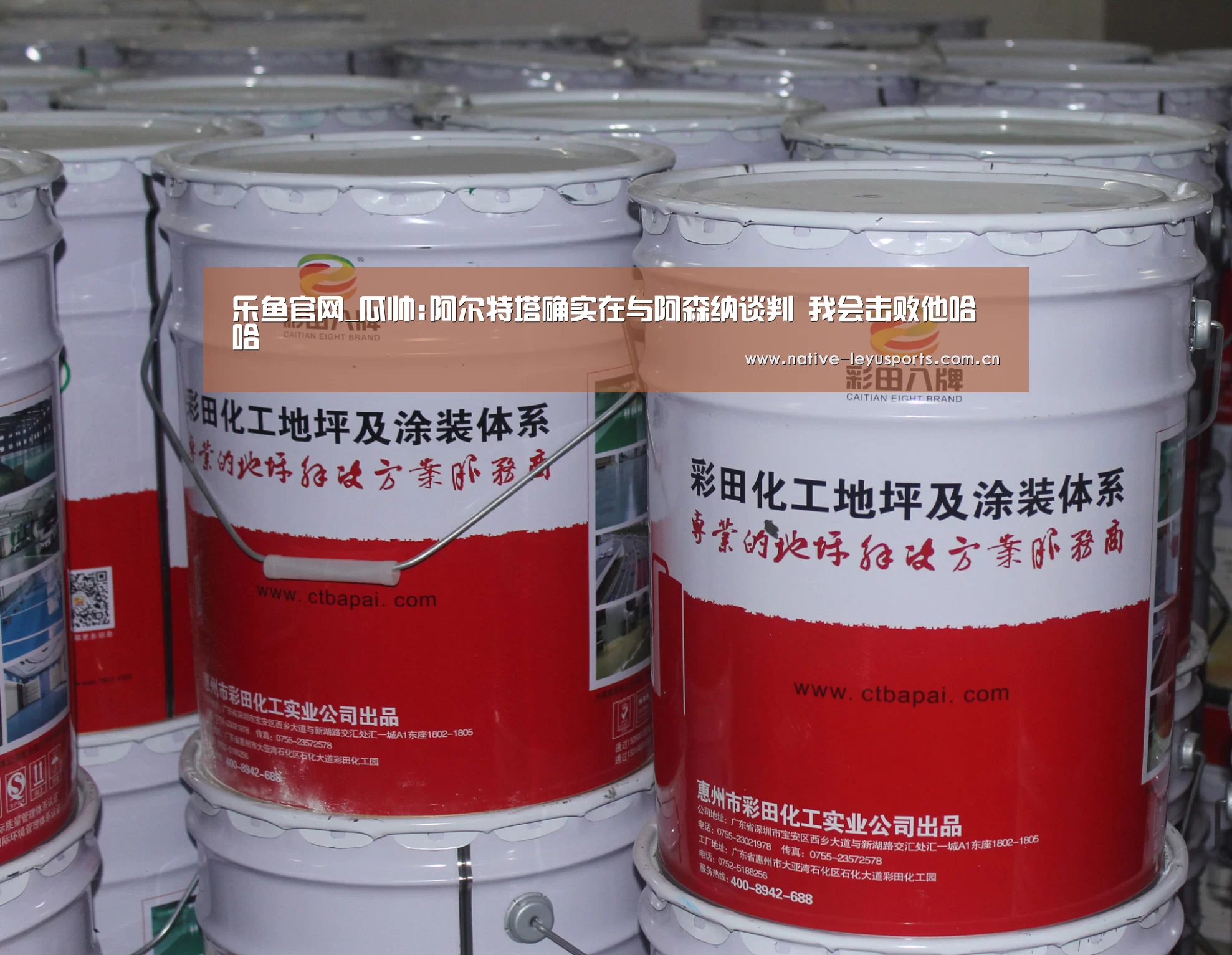乐鱼官网_瓜帅:阿尔特塔确实在与阿森纳谈判 我会击败他哈哈(图3) 乐鱼体育平台官网