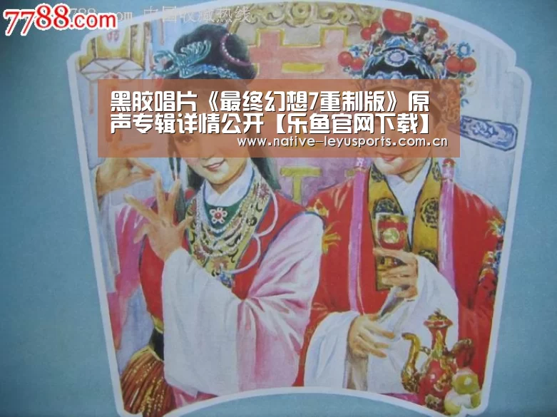 乐鱼官网下载
