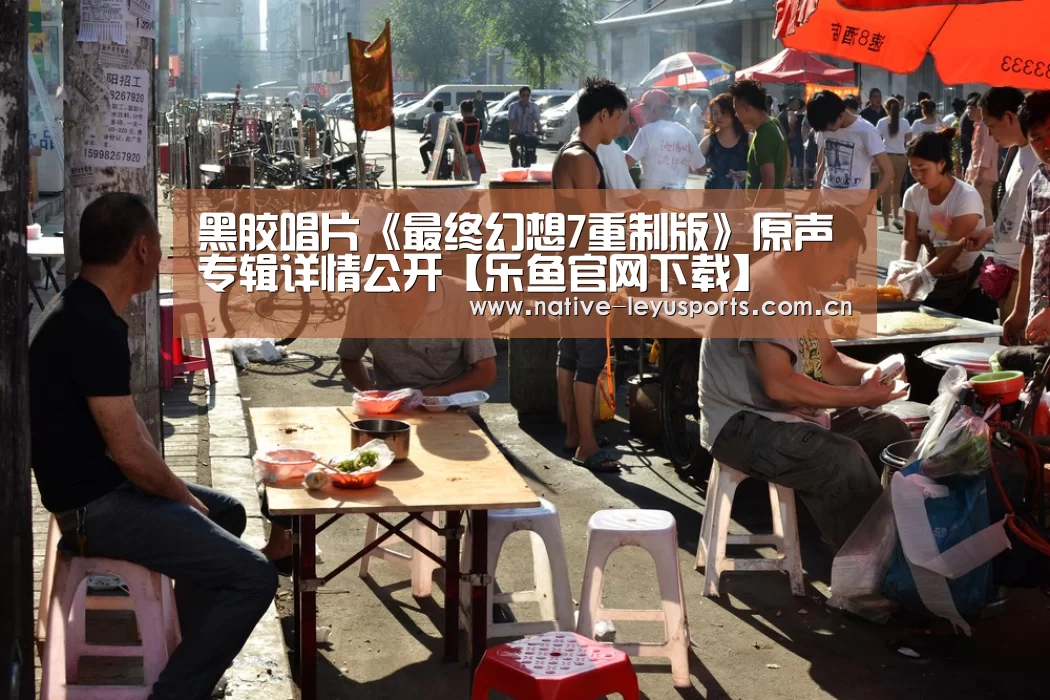 乐鱼平台官网