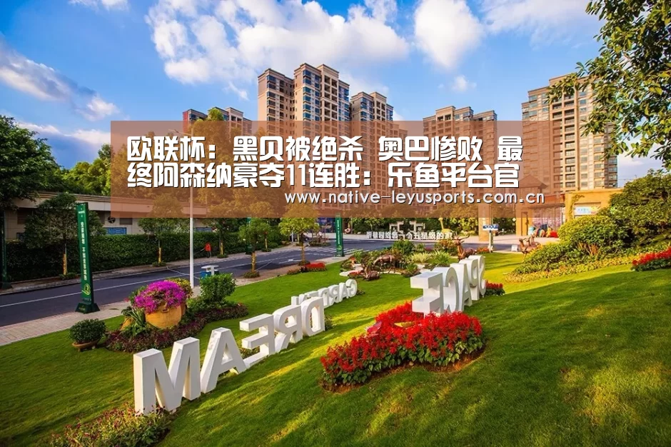 乐鱼平台官网