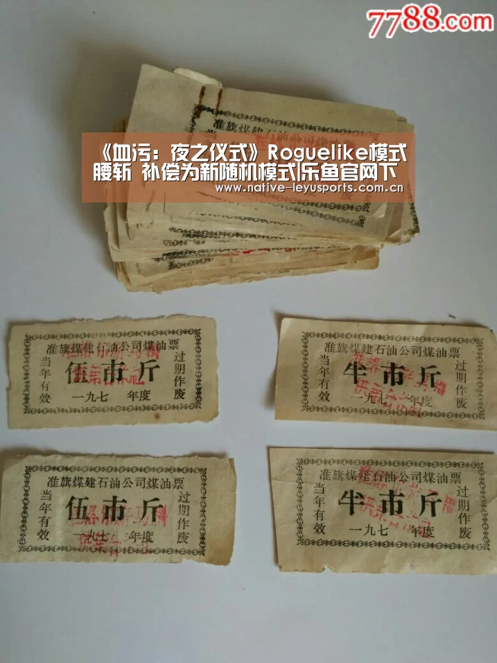 《血污:夜之仪式》Roguelike模式腰斩 补偿为新随机模式|乐鱼官网下载(图2) 乐鱼平台官网