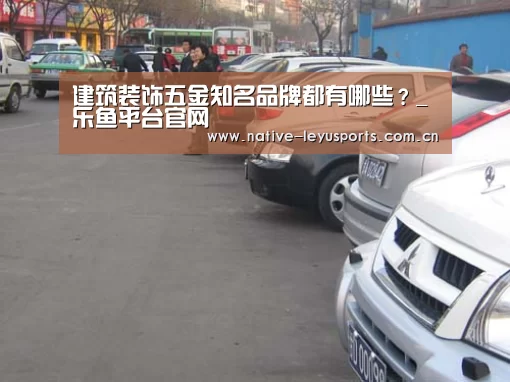 乐鱼平台官网