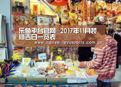 乐鱼官网下载