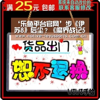 乐鱼体育平台官网