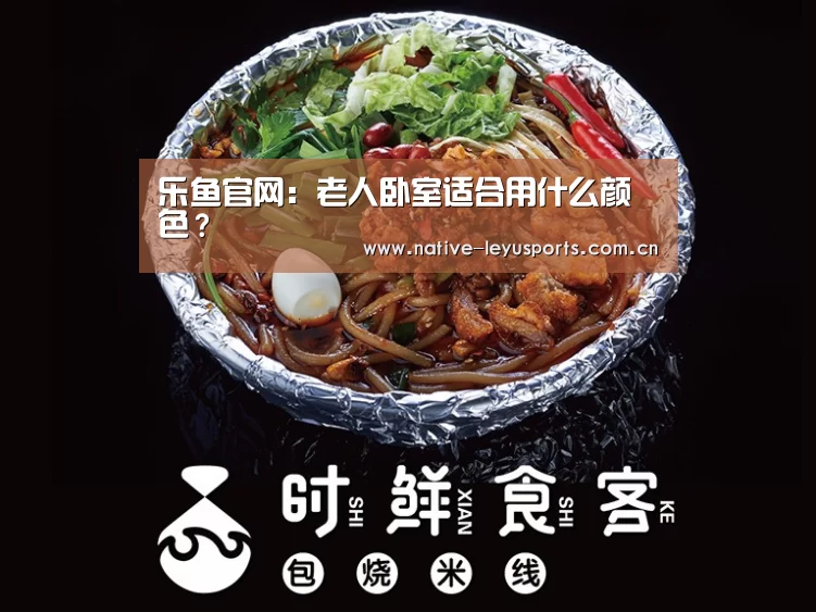 乐鱼体育平台官网