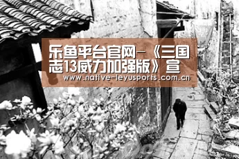 乐鱼官网下载