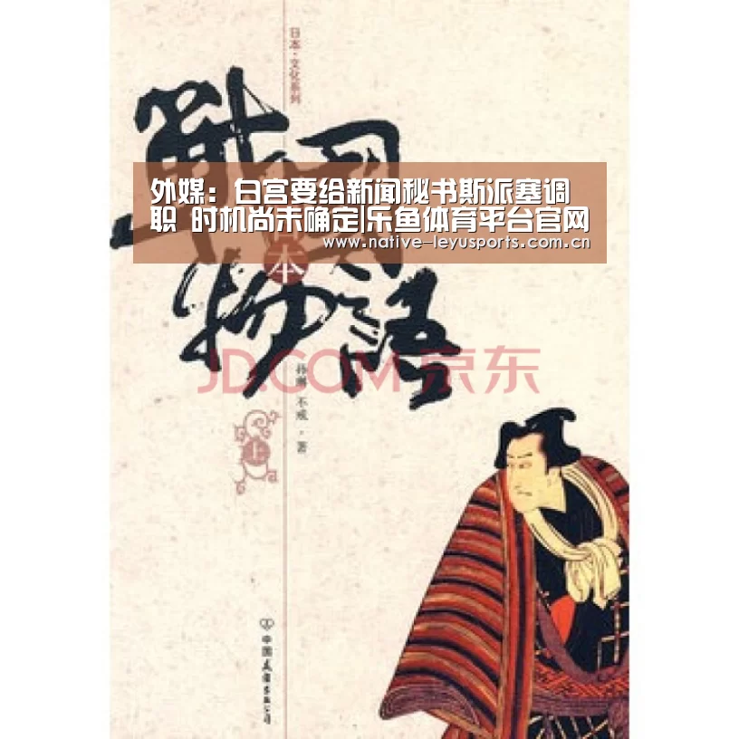 乐鱼体育平台官网