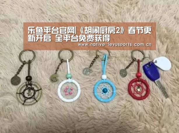 乐鱼官网下载